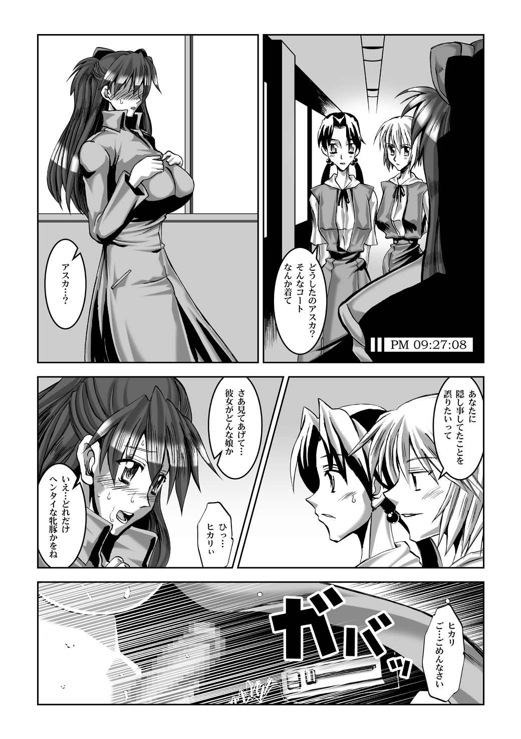 [HGH (HG茶川)] 乳スカxふたスカPlus page 33 full