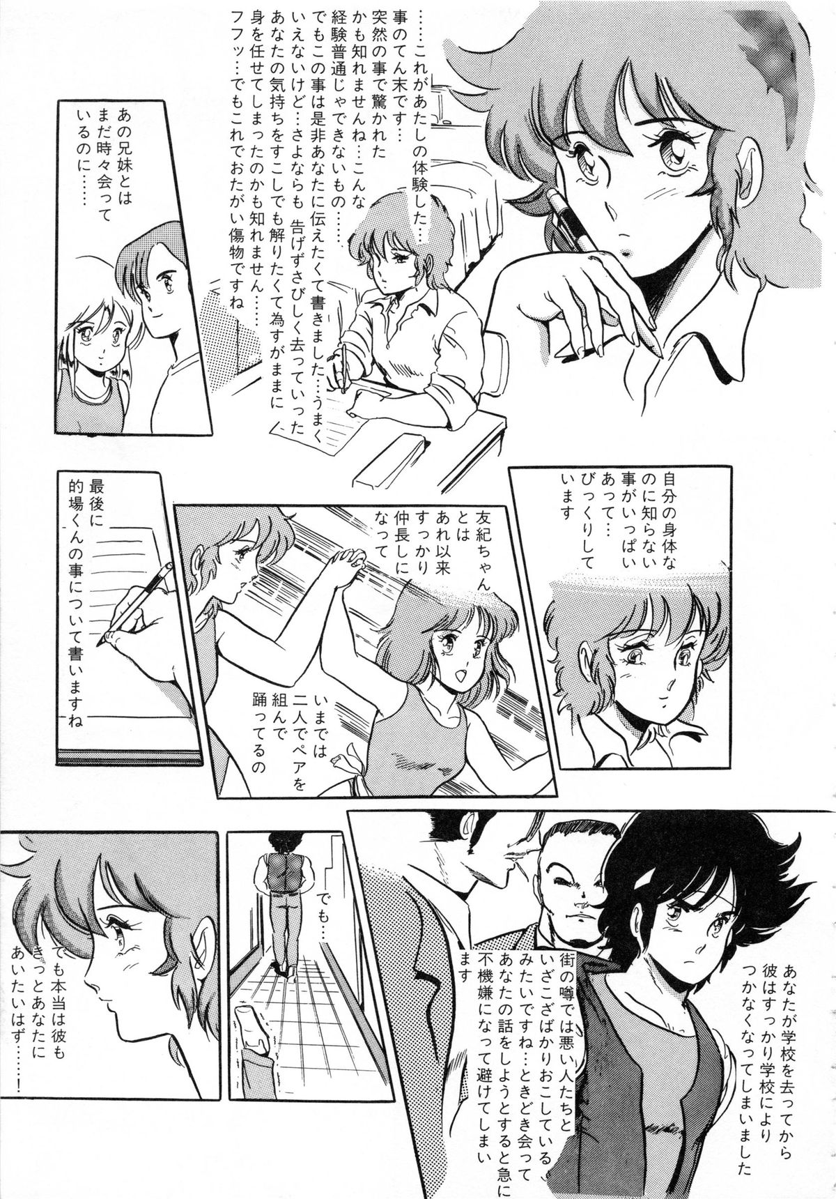 [Giyugun] Itsumi Sensation 1 page 119 full