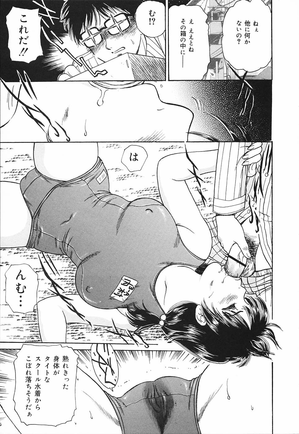 [Fujita Jun] Okusama Chijo Club page 15 full