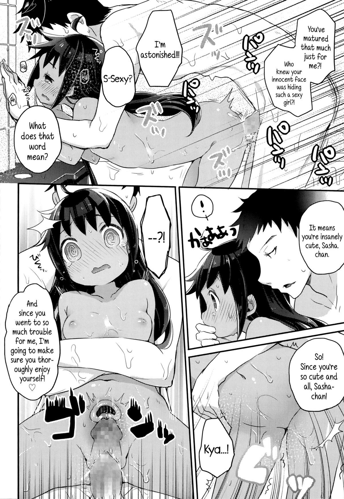 [Kanro Ame] Imouto Culture Shock! | Little Sister Culture Shock (Comic LO 2014-11) [English] [5 a.m.] page 16 full