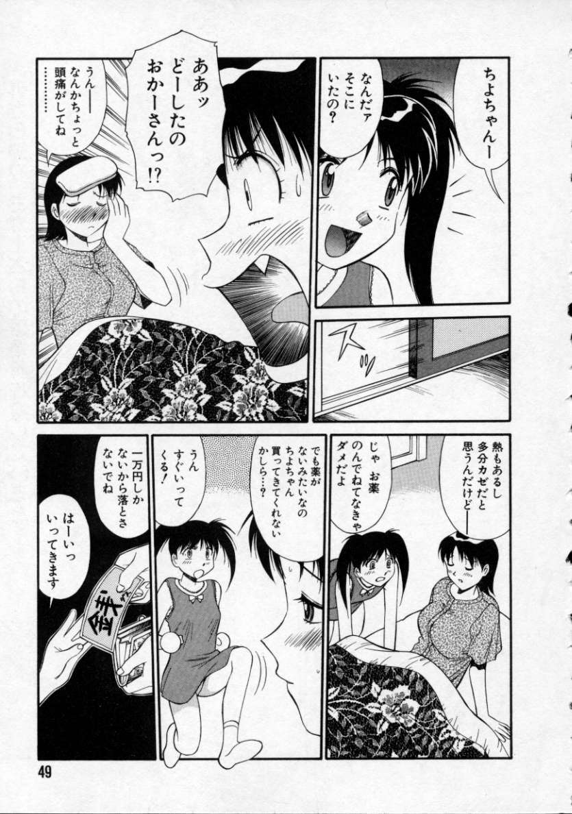 [Dai 25 Hohei Shidan] Opantsu PARADISE page 50 full