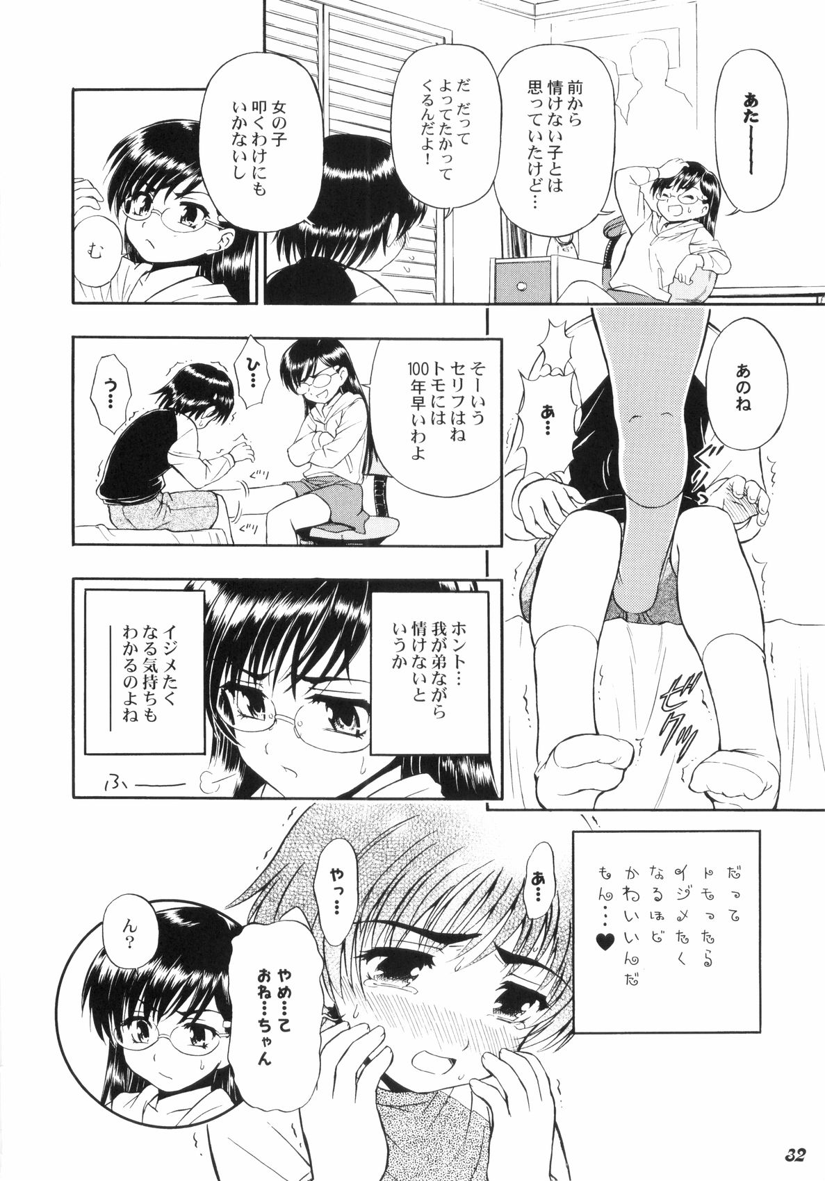 (Shota Collection 4) [Bluelagos (Various)] Shot a Shota 2 page 31 full