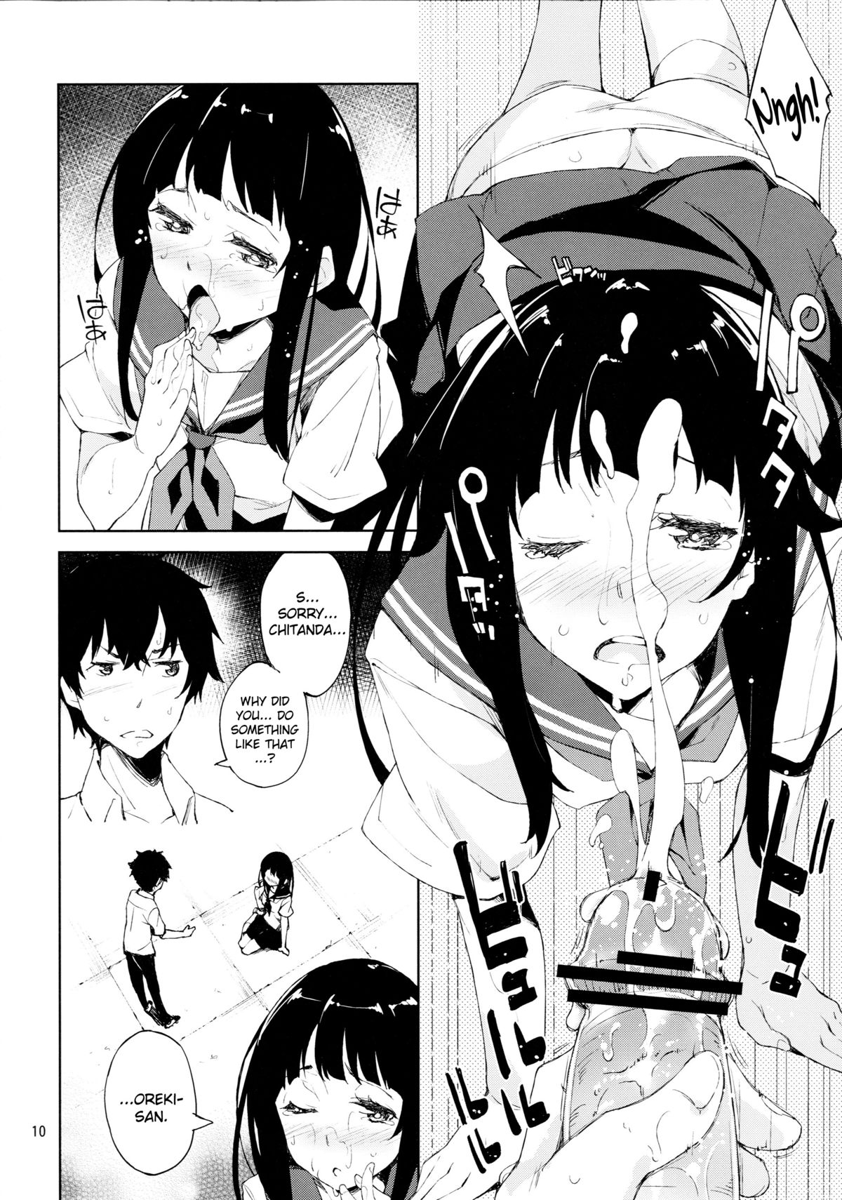 (C82) [Hannama (Inato Serere)] Oishii Amazake Recipe!! (Hyouka) [English] [biribiri] page 9 full