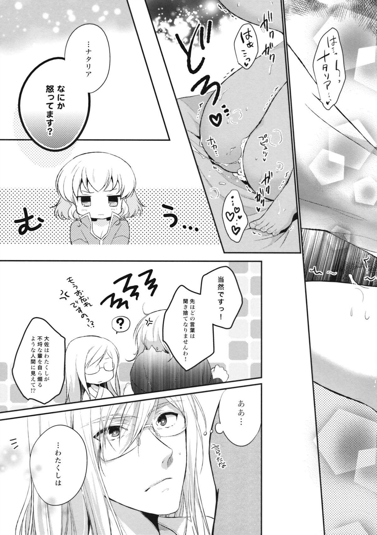 (C86) [Shinsen Gokuraku (Shuragyoku Mami)] PRETTY BOX (Tales of the Abyss) page 18 full