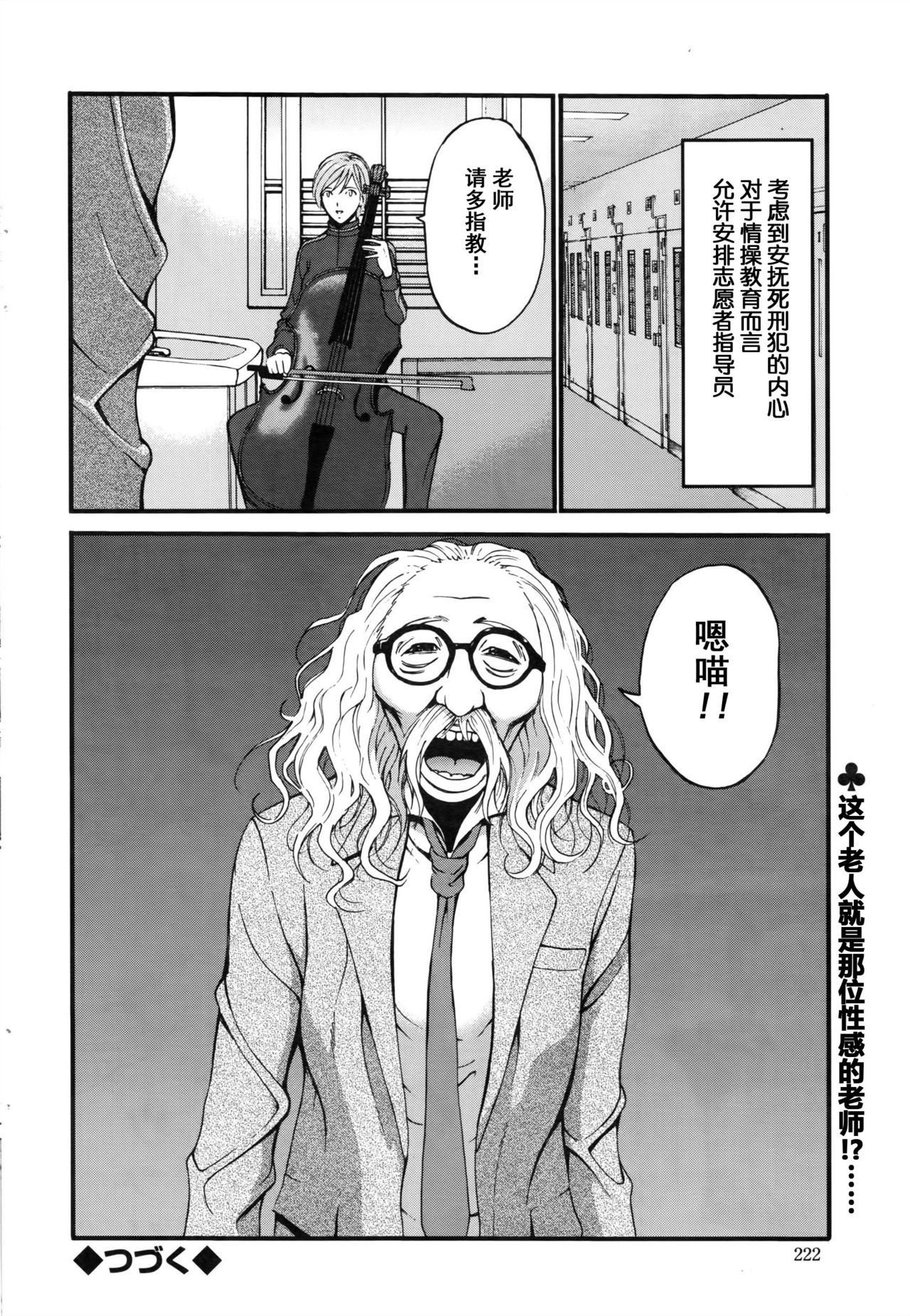 [Nagashima Chousuke] Girls Must Die! Ch. 1-5 [Chinese] [魔的个人汉化] page 96 full