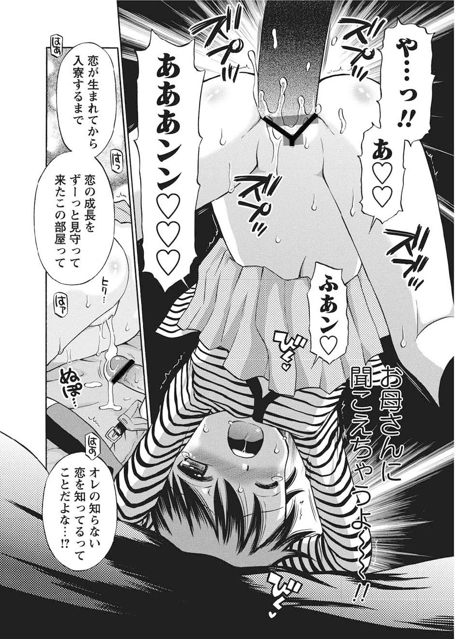 Karyou Gakuen Shotoubu 2011-2 page 17 full