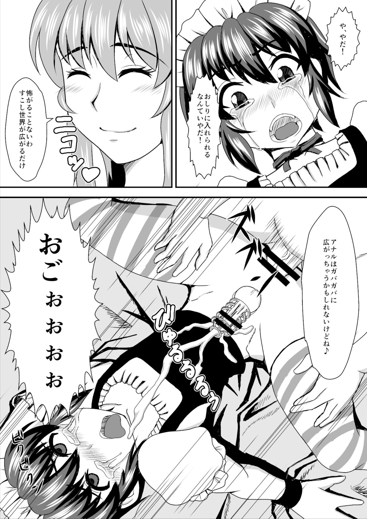 [Sainometei] Otonari no Shiina-san page 16 full