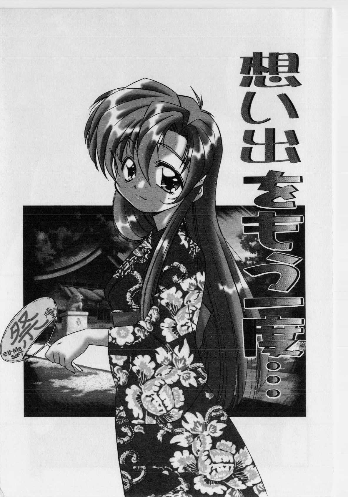 [Marugoto Ringo] Hazukashii Hanashi - The Whole Apple's Shameful Tales page 47 full