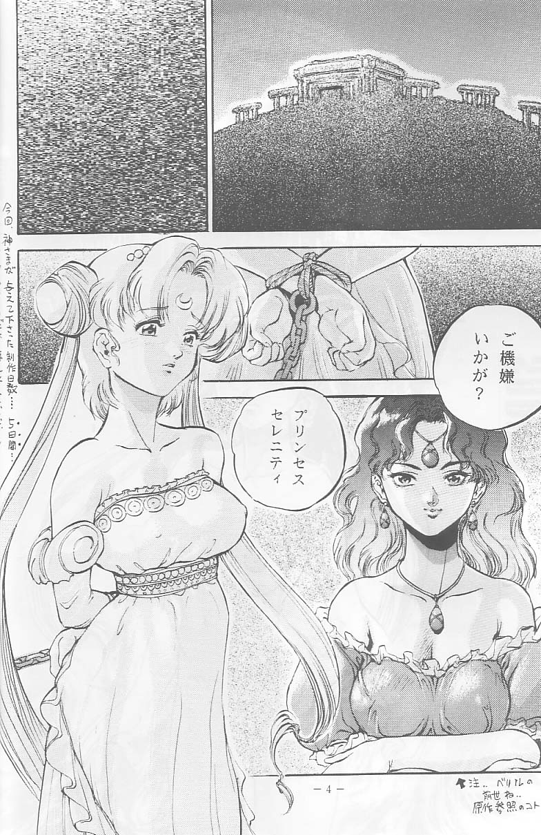 (C44) [METAL ( Sengoku -kun)] Sengoku (Record of Lodoss War, Sailor Moon) page 3 full