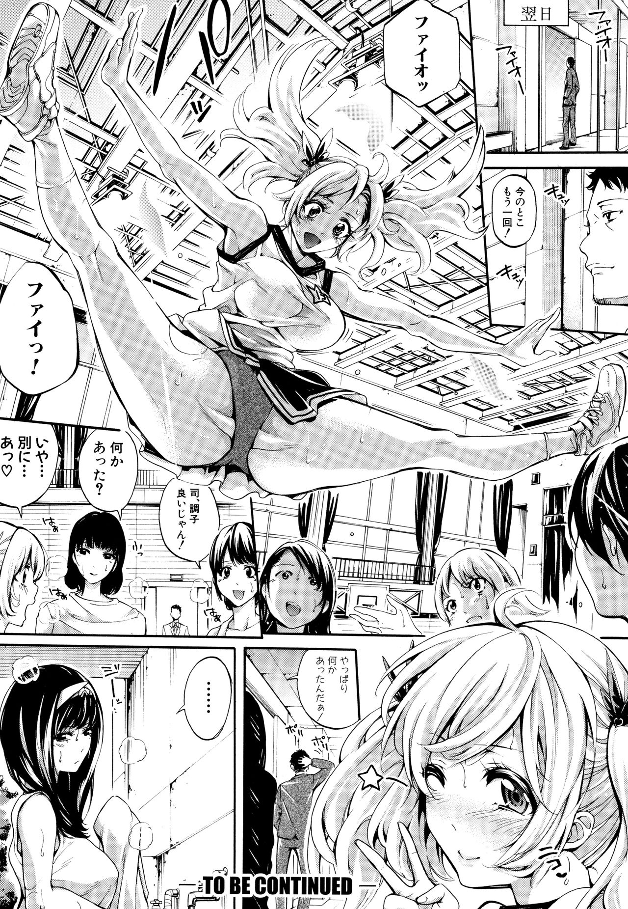 [Brother Pierrot] Bukatsu Shoujo Paradise ~ Asekkaki no Tenshi-tachi ~ page 48 full