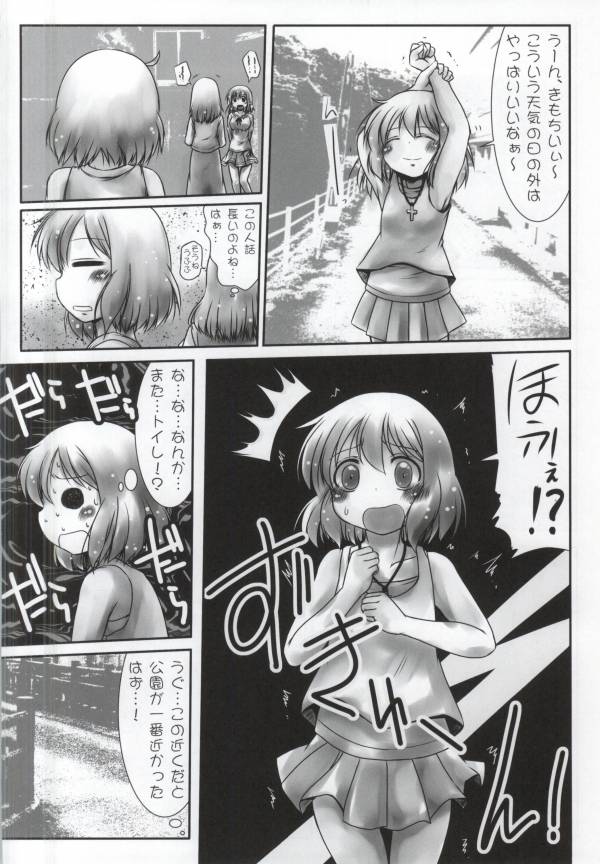 [Snow Ice (Misana)] Omorashi-san (Kotoura-san) page 5 full