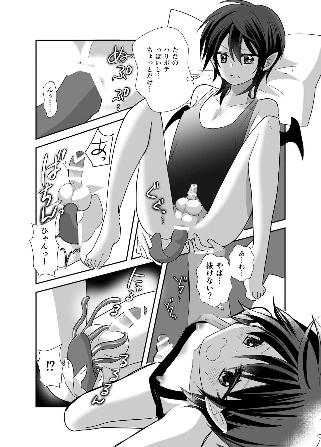 [Nantoka Label (Honma Naive)] Tensei Shitara Elite Inma deshita [Digital] page 16 full