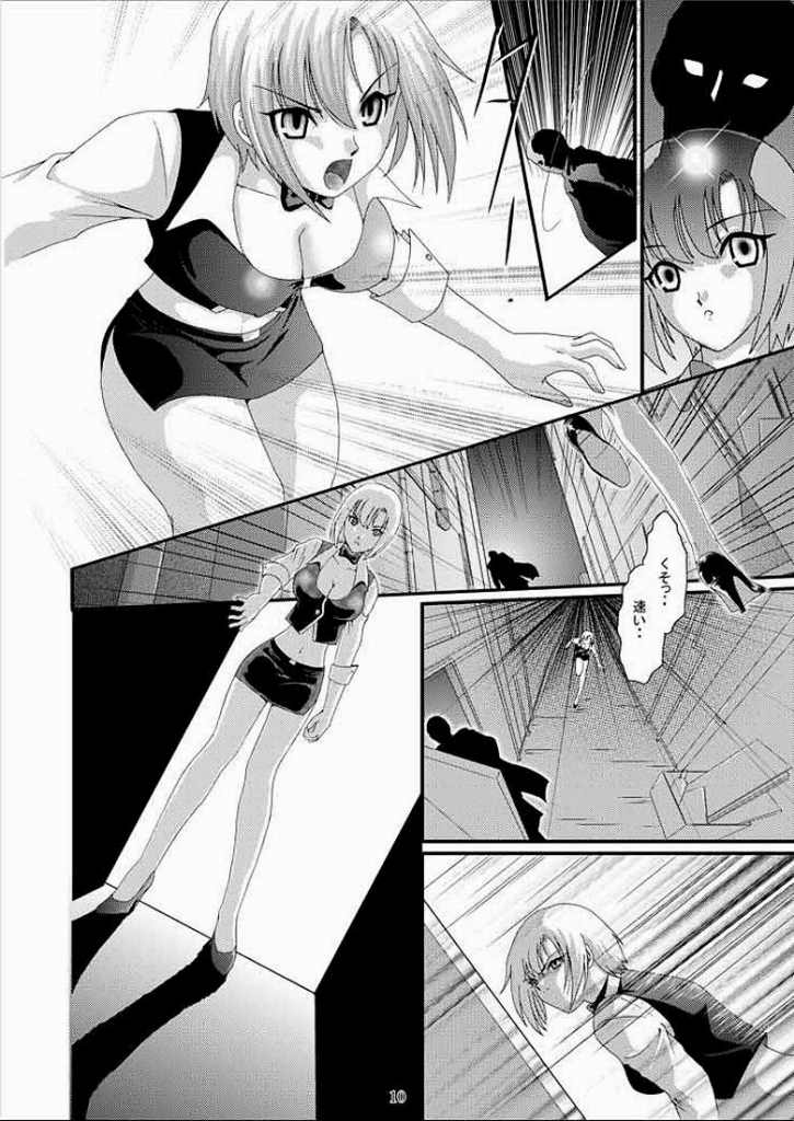 [Akiyama Kougyou (Kagami Ryou)] Casino Target (Super Black Jack) page 9 full