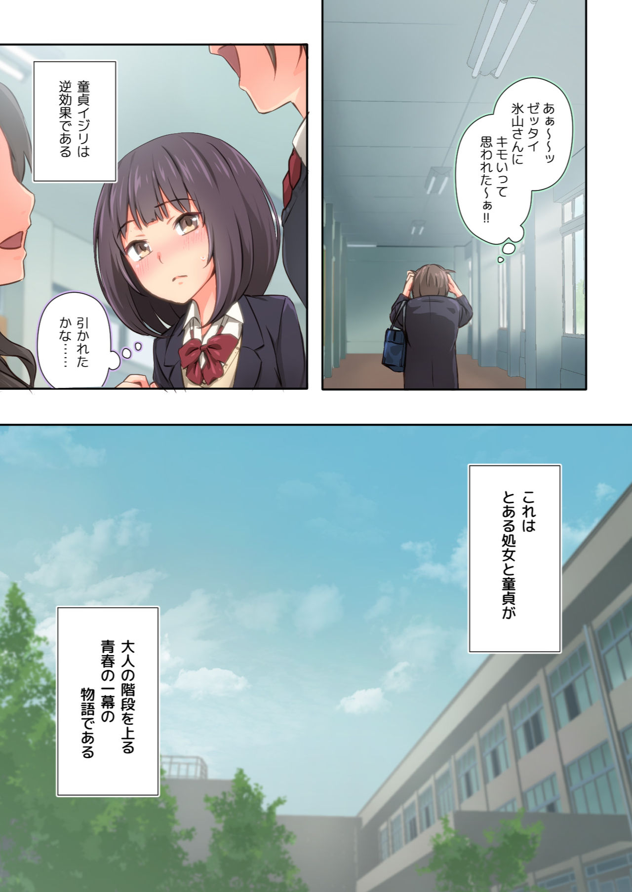 [TJ_studio (Toji)] Hiyama-san ha SHItai dake page 8 full