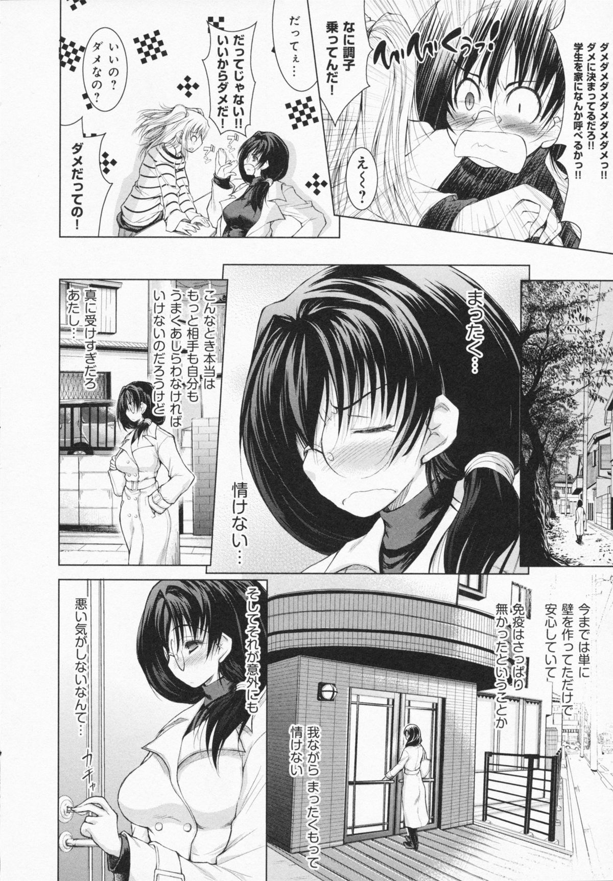 [Yameta Takashi] One-san ga Eroi node / Oneesan ga Eroi node page 174 full