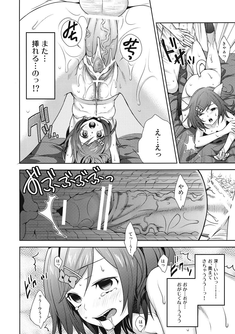 (COMIC1☆6) [Ichigo Pants (Kaguyudu)] Hentai Ouji ni Okasareta Neko. (Hentai Ouji to Warawanai Neko.) page 19 full