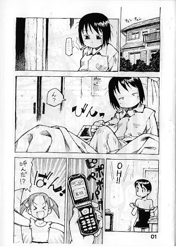 (C68) [Y no Shokutaku (Hamada Yoshikadu)] Ichigo Mashi Ru (Strawberry Marshmellow) page 3 full