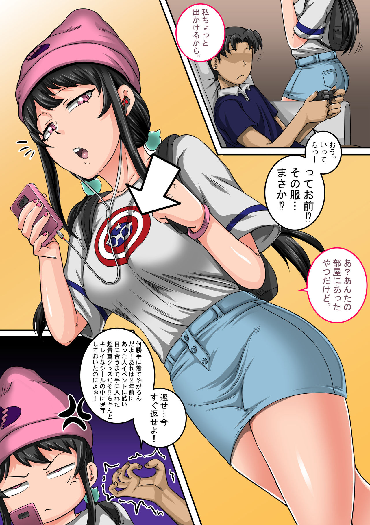 [Juna Juna Juice] Mukatsuku Imouto wa Chanto Shikaranakucha 1~15 Matome page 15 full