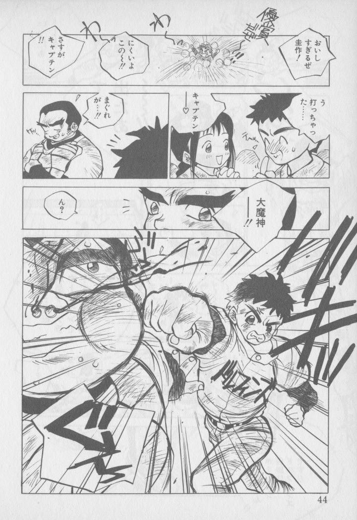 [Tomonaga Kazu] Video Time page 47 full