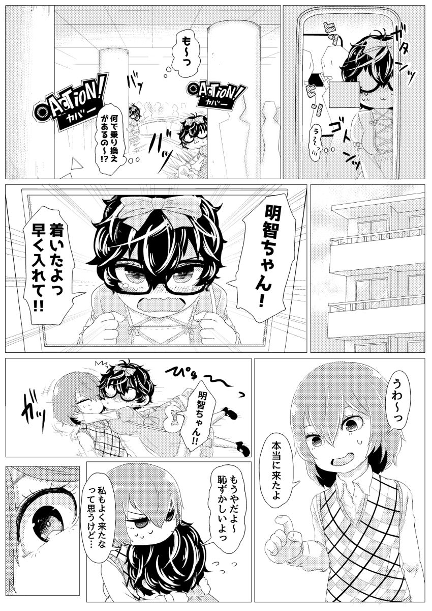 [Hedano]-[WEB sairoku] mairi toru pussy cat(Persona 5) page 7 full