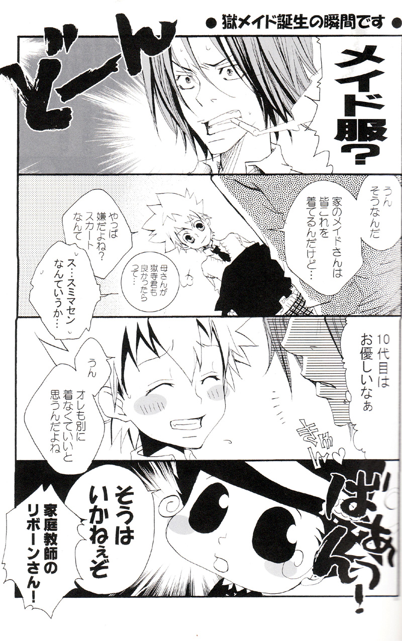 (C73) [BBP (Izumi Bouko)] Tadashii Maid no Susume (Katekyoo Hitman REBORN!) page 4 full