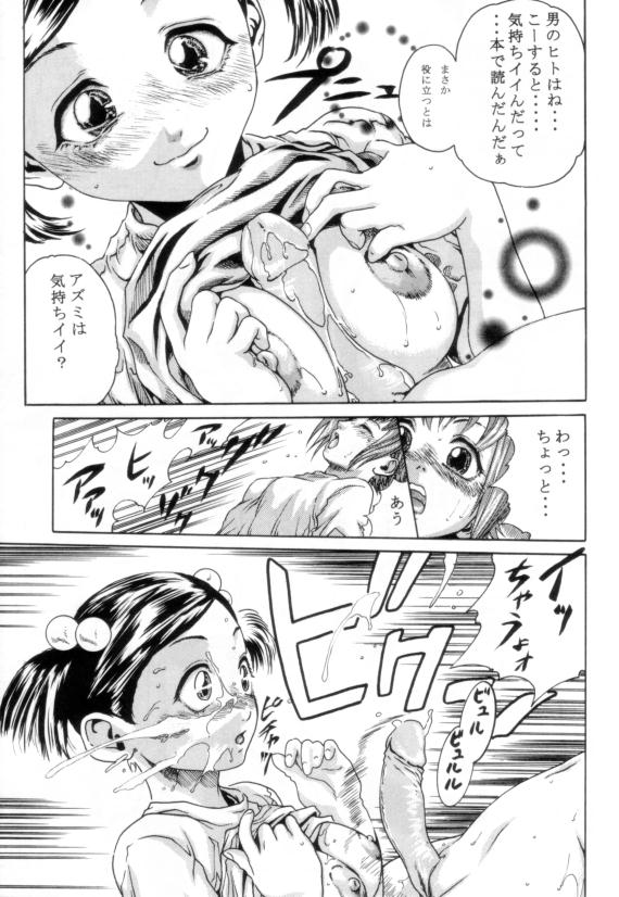 [Haruki] - Himitsu page 11 full
