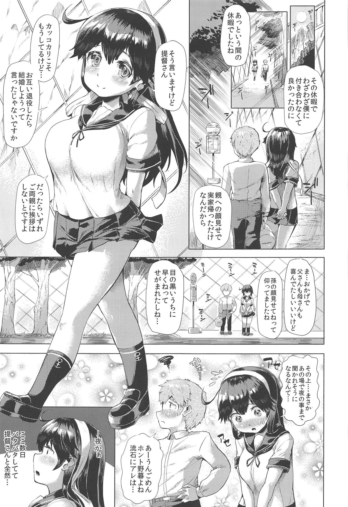 (C95) [ROCK CLIME (Sakimori Dan)] Hishokan Ushio Collection (Kantai Collection -KanColle-) page 46 full