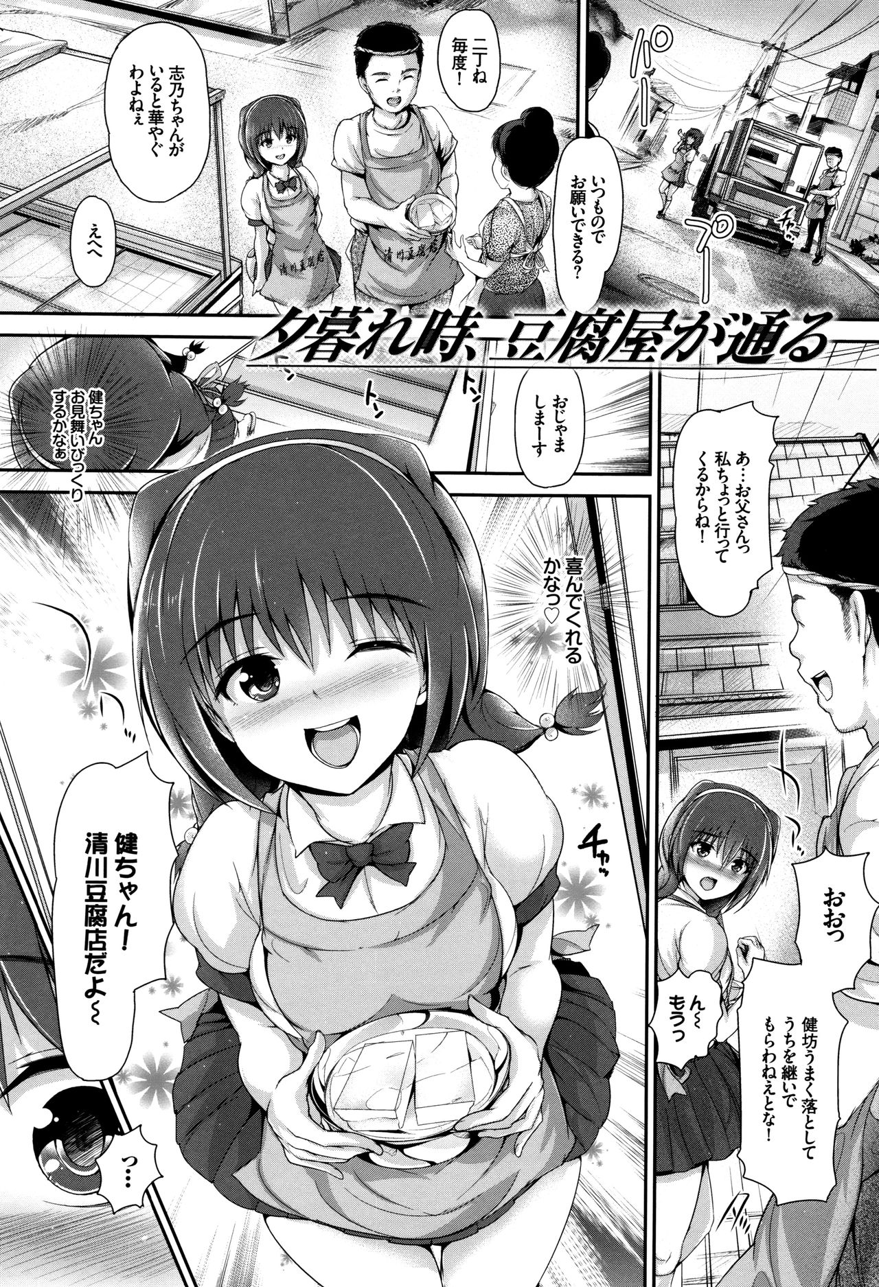 [Maruwa Tarou] Shoujo Innocent - Girl's Innocent page 22 full