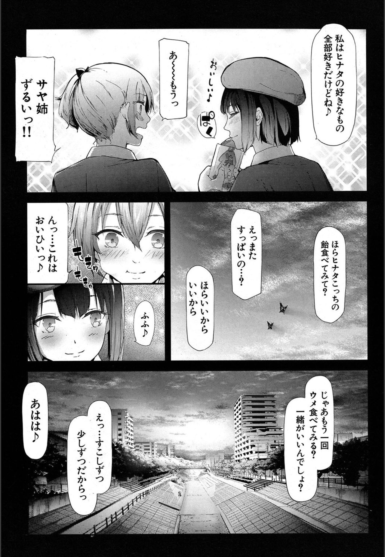 [Shiki Takuto] Ulysses <Saishuuwa> (COMIC Mugen Tensei 2018-12) [Digital] page 3 full