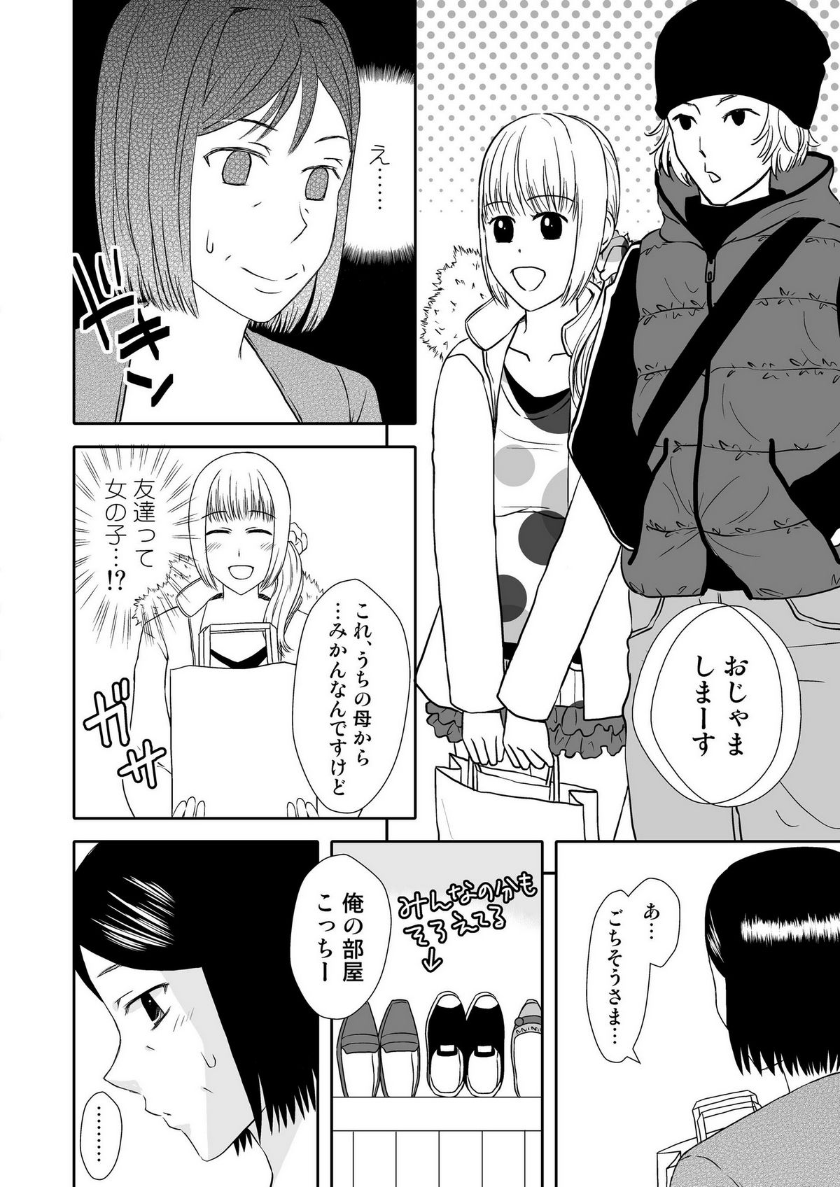 [Arubain] Kaasan to Koibito Seikatsu 1~2 Set page 41 full