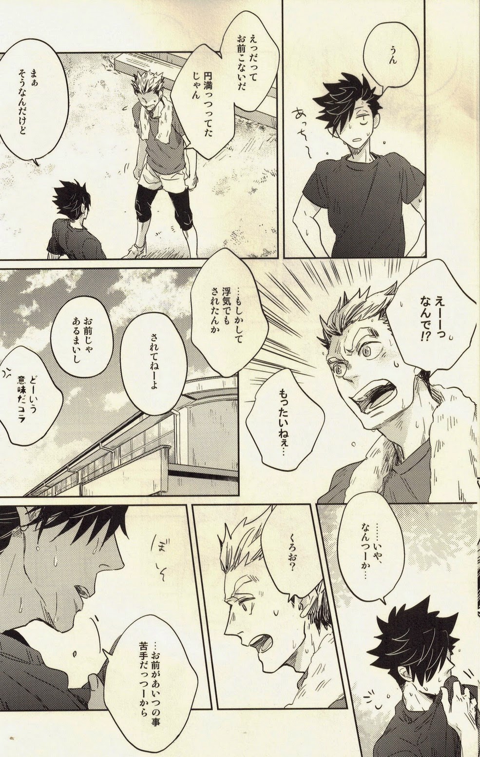 (C86) [Takamachi (Zenra)] Live Not To Eat, But Eat To Live! (Haikyuu!!) page 7 full