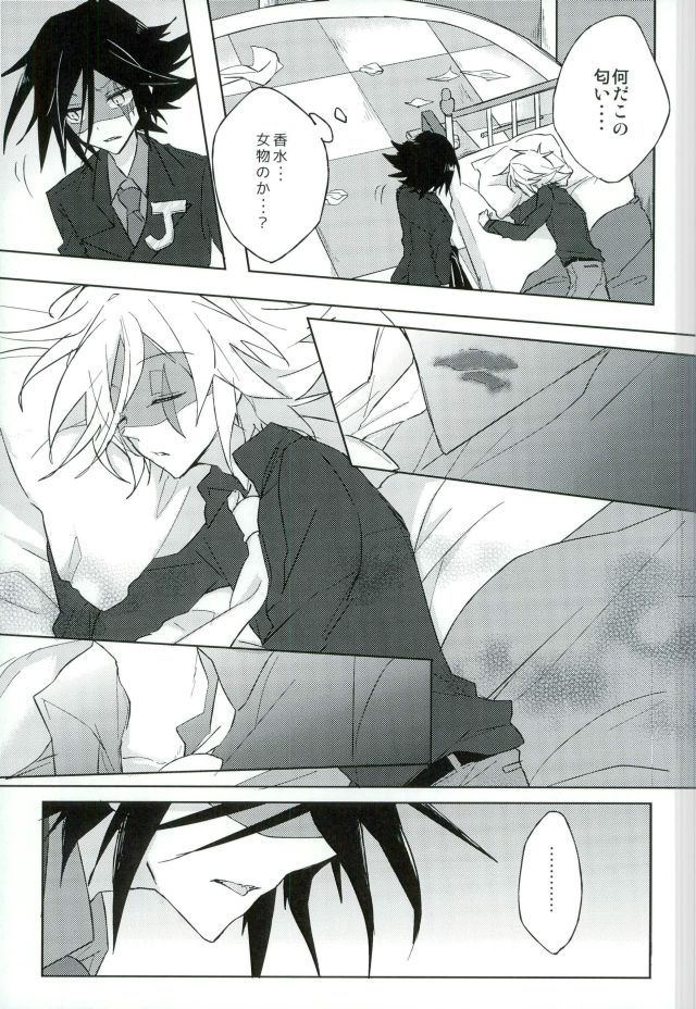 [Pinky (Chiu)] mon arome cheri (Kaitou Joker) page 9 full