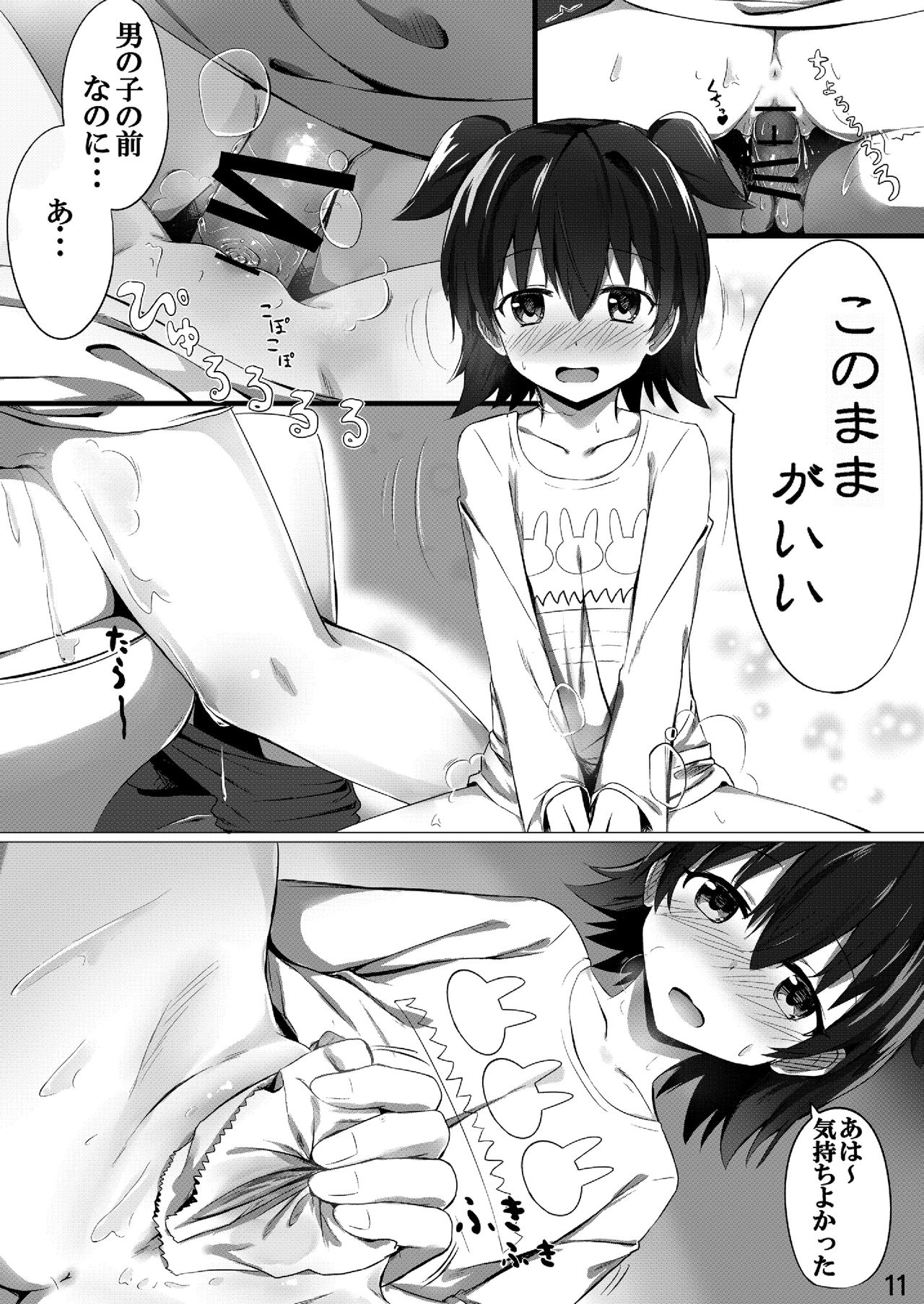 [Amato Bu (Seneto)] Miria Mada ○gakusei dayo? (THE IDOLM@STER CINDERELLA GIRLS) [Digital] page 10 full