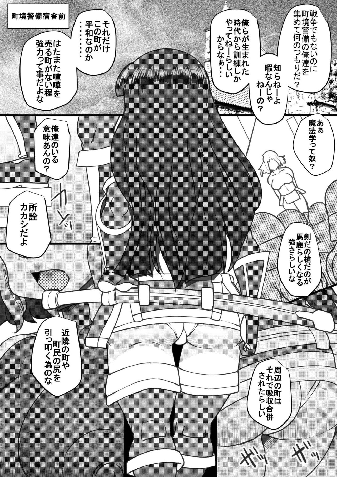 [Seishimentai (Syouryuupen)] Uchi no Joseito Zenin Haramaseta Kedamono ga Anta no Gakuen ni Iku Rashii yo? 20 page 2 full