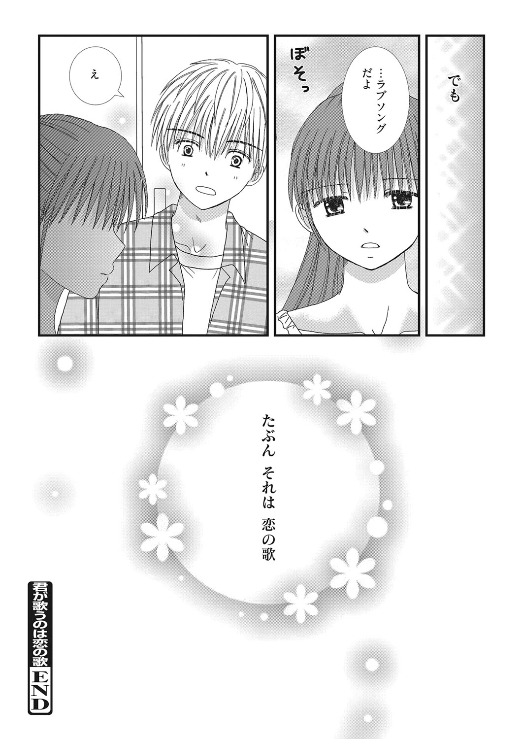 Web Manga Bangaichi Vol. 28 page 195 full