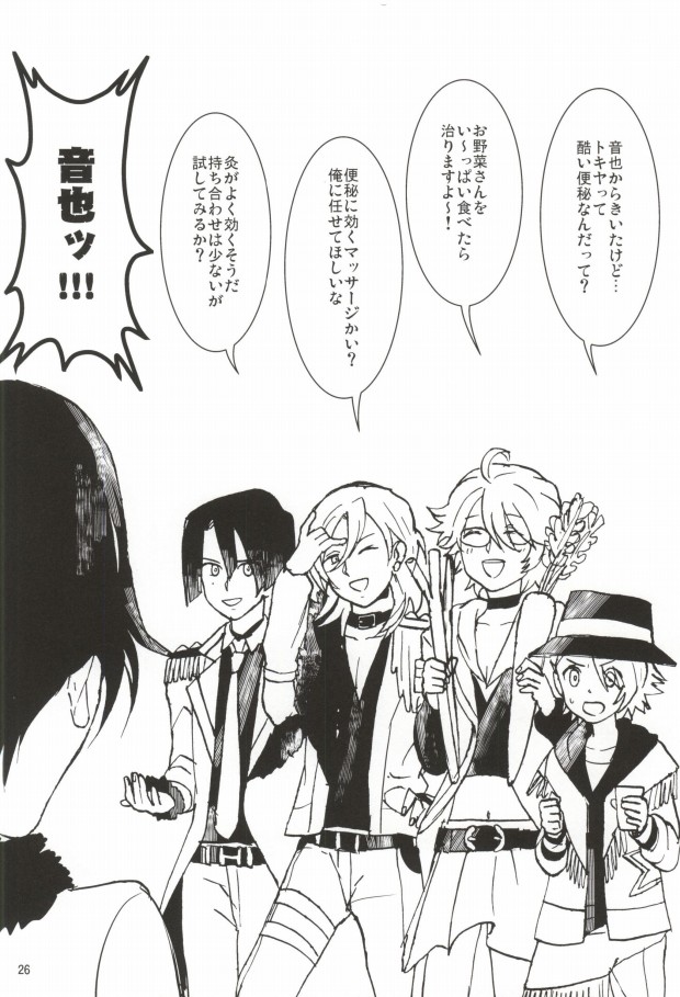 [Moudou (Kiritan)] WH Double Ecchi (Uta no Prince-sama) page 24 full