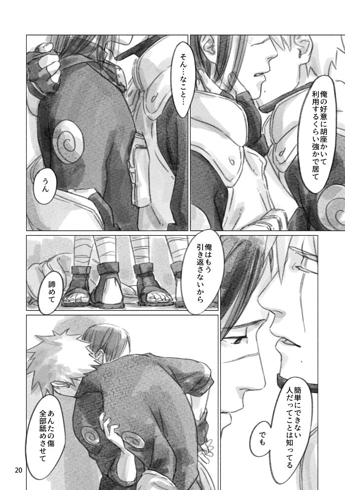 [Chuchun (Chun)] Hinata no Anata (NARUTO) [Digital] page 19 full