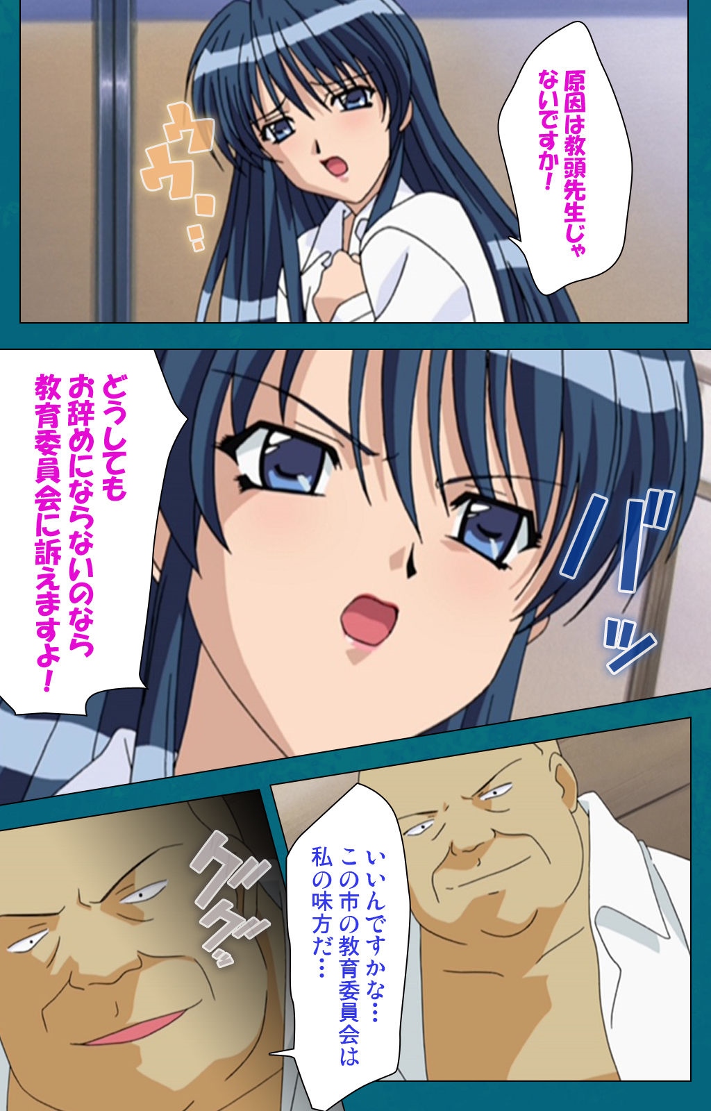 [Will] [Full Color Seijin Han] Onna Kyoushi Yumi no Houkago Zenpen Complete Ban [Digital] page 22 full