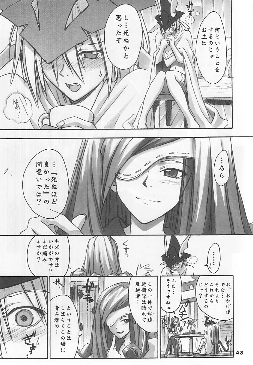(C61) [Cu-little2 (Beti, MAGI)] FF Ninenya Kaiseiban (Final Fantasy IX) page 42 full