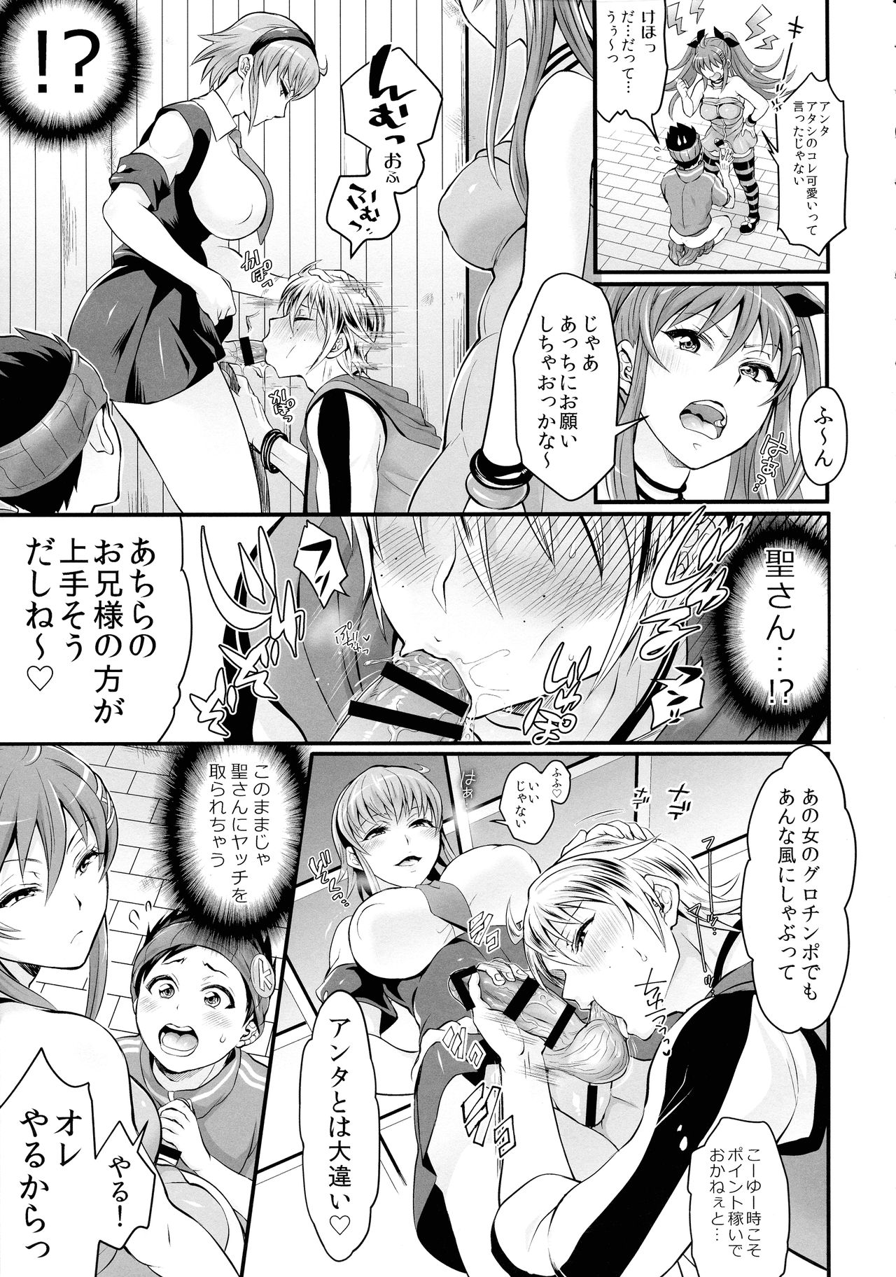 (C95) [TENPA RING (Tokimachi Eisei)] Futana Prin (Fukai ni Nemuru Oujo no Abaddon) page 21 full