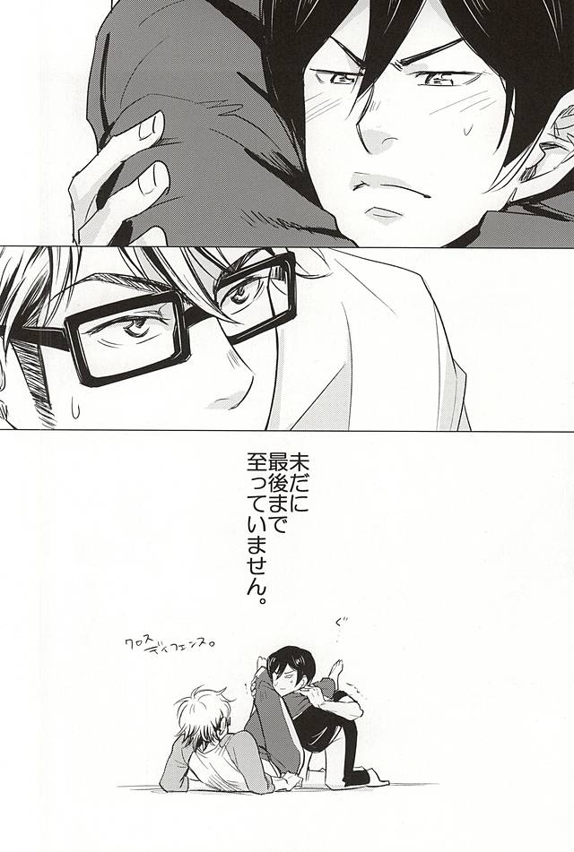 (C88) [Niwakei (Kaneda)] STAY2!!Revenge (Daiya no Ace) page 2 full