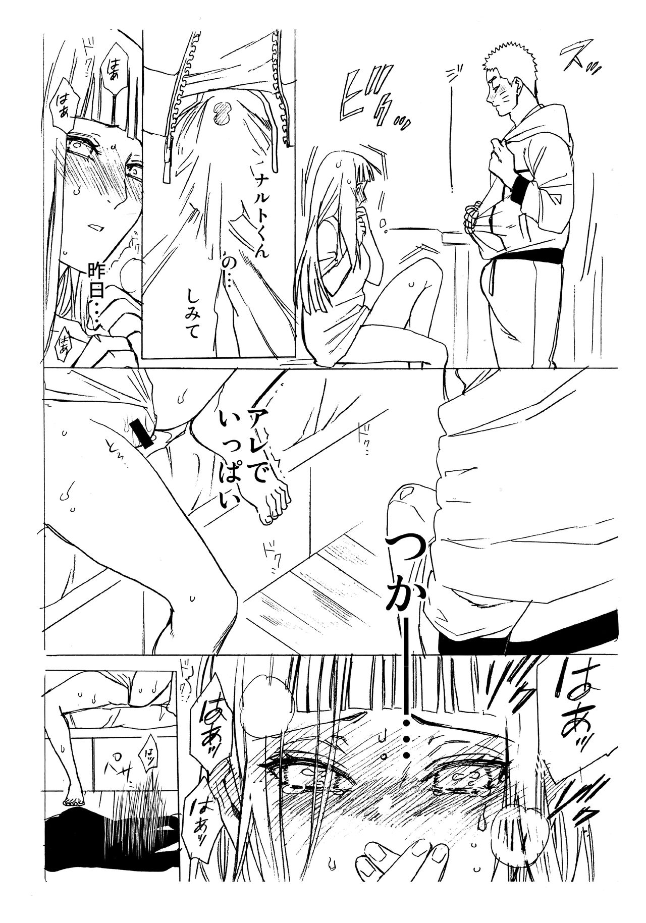(C93) [a 3103 hut (Satomi)] 1 + 2  | Ato no Futari v1 (Naruto) page 64 full