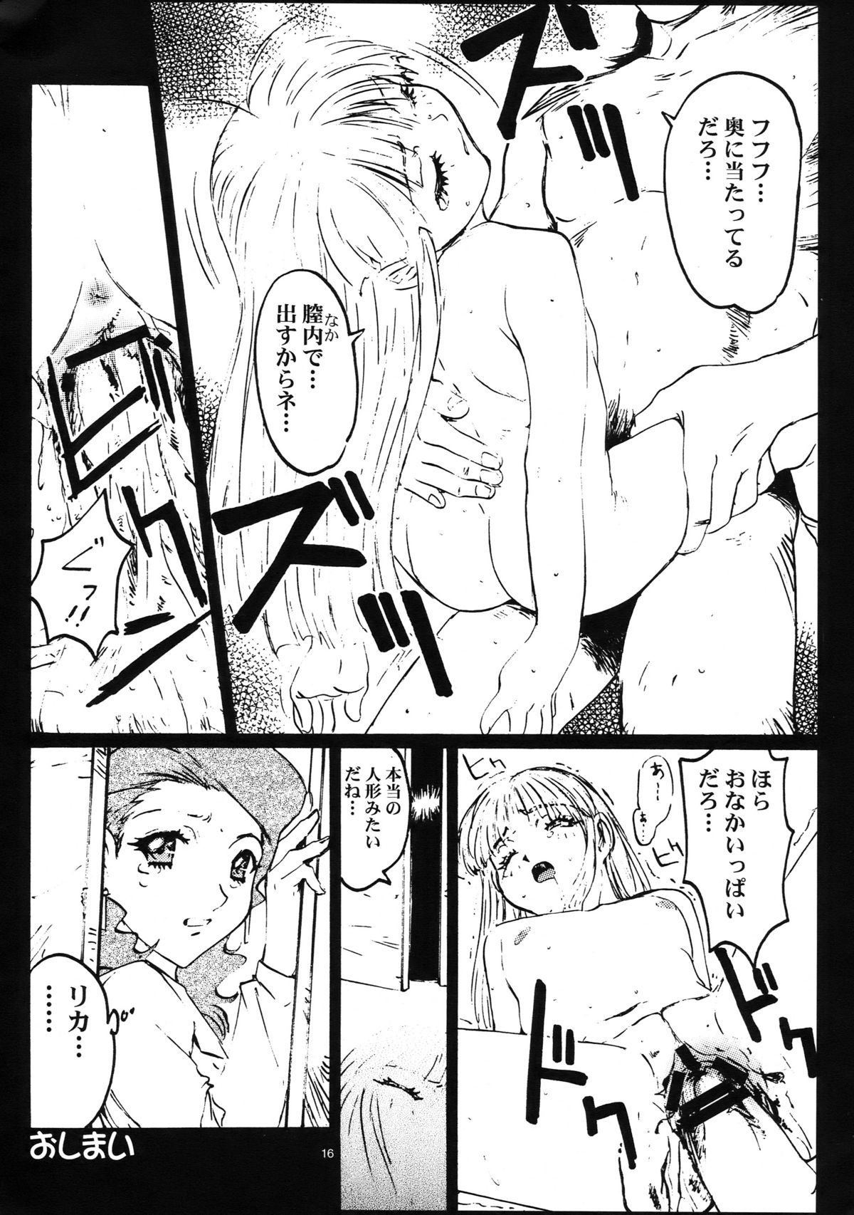 [STUDIO PAL (Nanno Koto)] Wanpaku Anime Daihyakka (Various) page 17 full