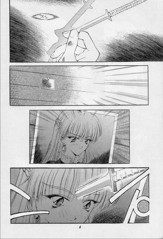 (C48) [Ryokan Hanamura (Various)] Karikizuki no Ma (Various) page 5 full