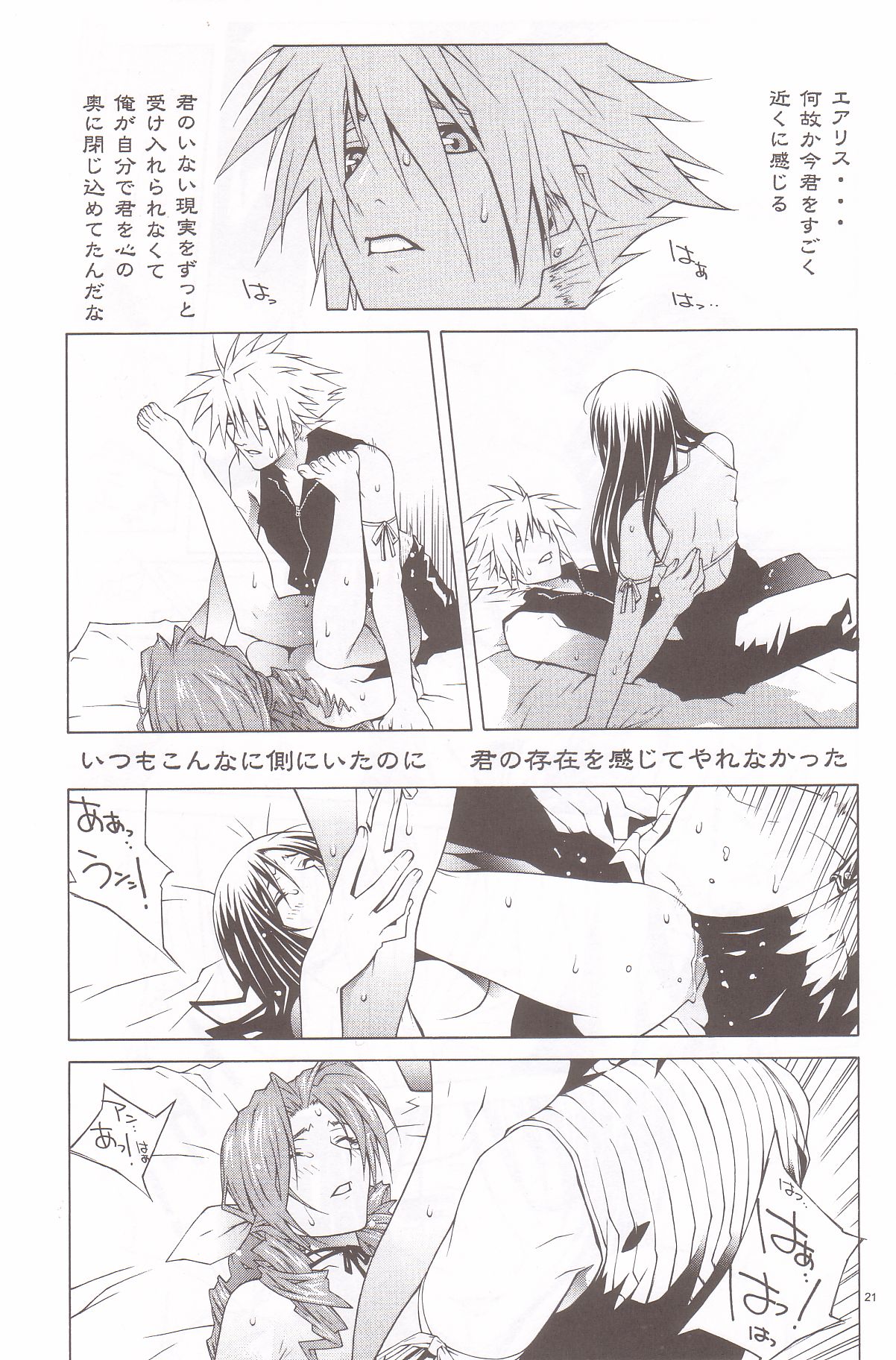 (C67) [IRODORI (nittakumi)] B2B - Body 2 Body (Final Fantasy VII) page 20 full