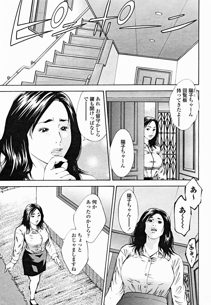 COMIC Momohime 2004-11 page 49 full