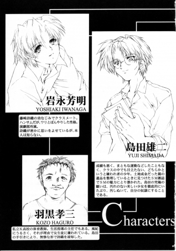 [HIGH RISK REVOLUTION] Shiori Vol.12 Haitoku no Cinderella (Tokimeki Memorial) - page 4