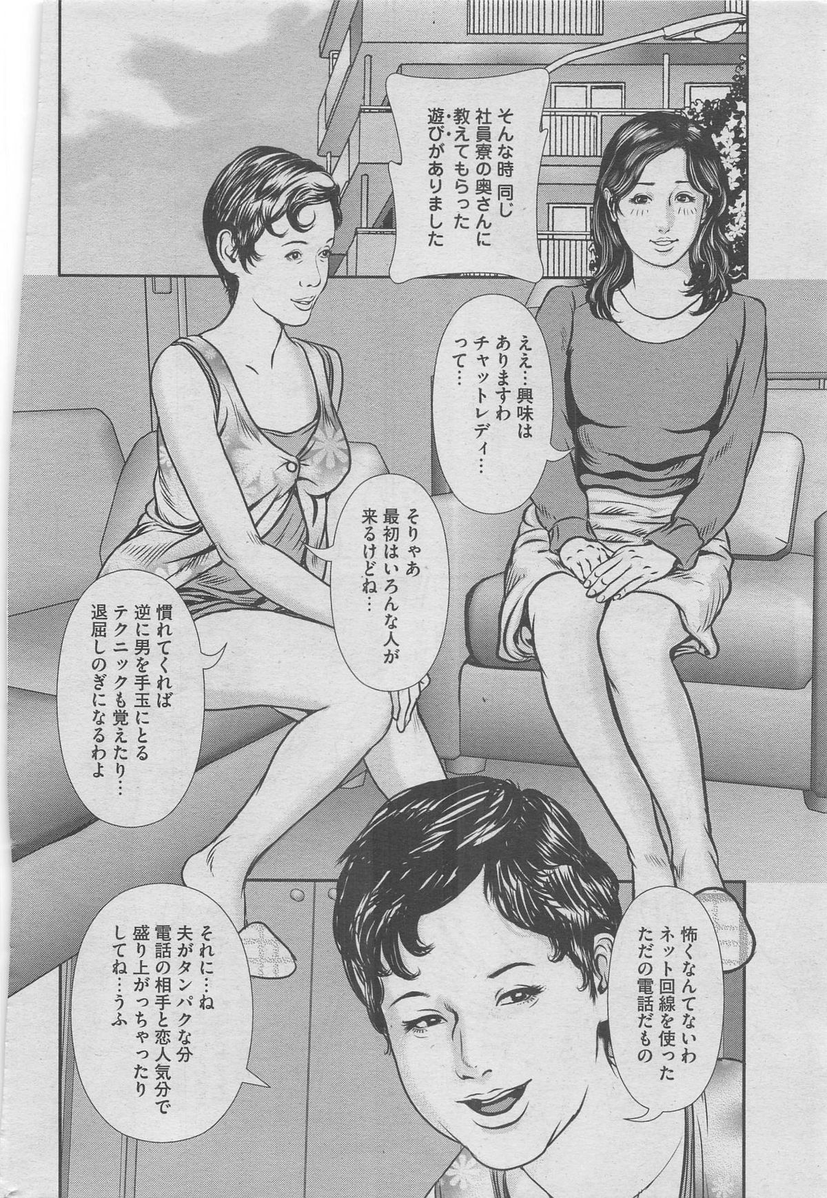 Hontou ni Atta Midara na Hanashi 2012-11 [Incomplete] page 30 full