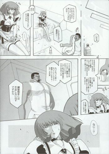 (C63) [Studio Mizuyokan (Higashitotsuka Rai Suta)] Spiral B1 (Gundam ZZ) - page 40