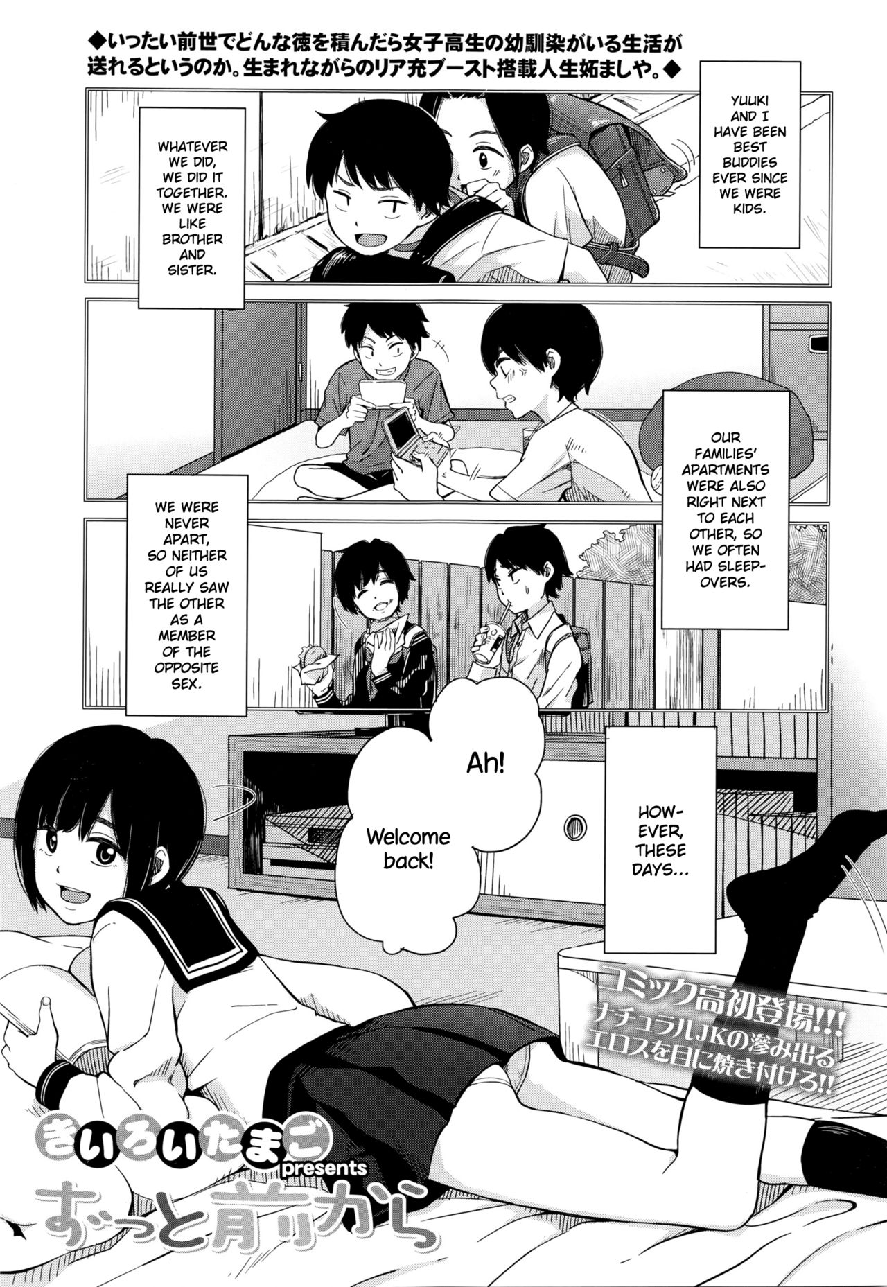 [Kiiroi Tamago] Zutto Mae Kara (COMIC Koh Vol. 7) [English] {NecroManCr} page 1 full